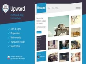 Szablon Upward – Experimental Portfolio & Blog Szablon Upward – Experimental Portfolio & Blog